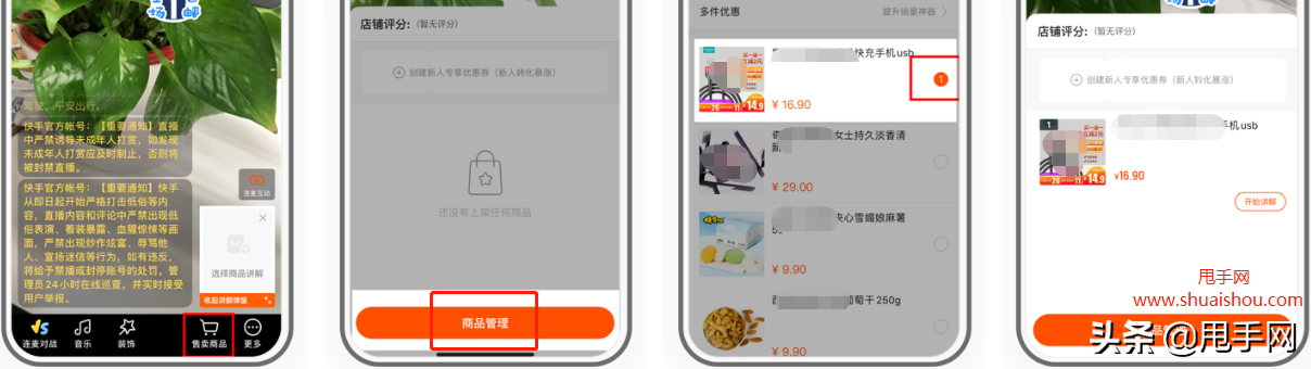 快手怎么上小黃車？快手掛小黃車的條件及收費標準