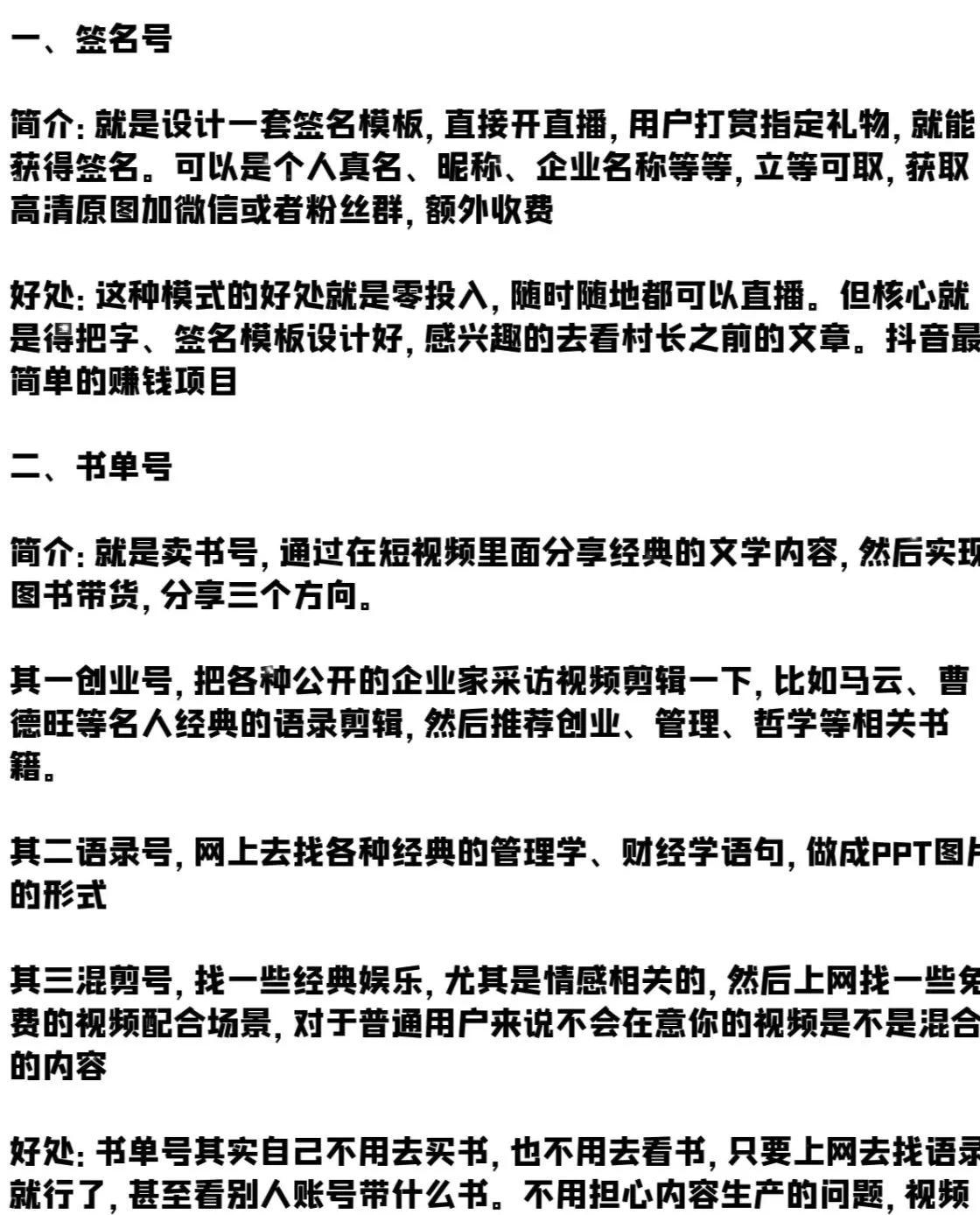 抖音可以賺錢嗎？普通人抖音賺錢的13種方式