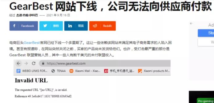 vova跨境電商平臺倒閉（全球電商平臺排名）
