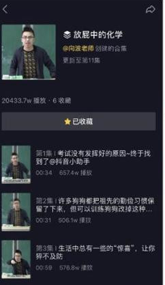 抖音網頁版登錄入口網址（手機合集抖音作品的教程分享）