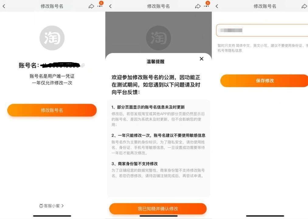 淘寶改名字怎么修改？淘寶個人資料修改流程及規則