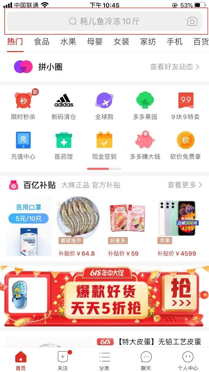 如何找回拼多多并安裝軟件？手機下載了拼多多怎么不顯示？