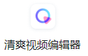 抖音視頻怎么制作？手機制作剪輯視頻的軟件推薦