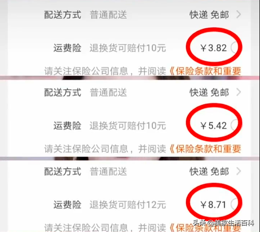 退貨運費險是什么意思？網絡購物中運費險的貓膩解析和理賠方式