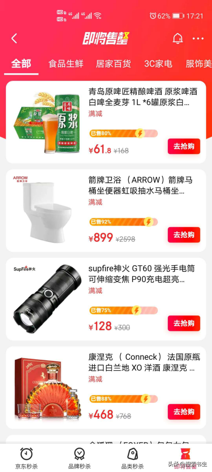 搶購秒殺技巧（京東秒殺商品的超實用技巧及注意事項）