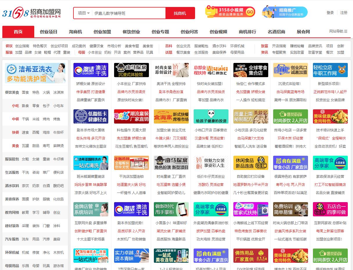 辦廠項目加盟網站有哪些比較好？全國目前最火的招商加盟店介紹
