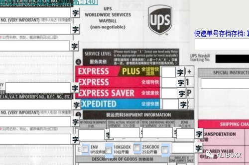 郵政跨境電商平臺（跨境電商和快遞合作流程及方式介紹）