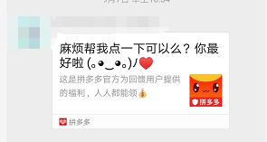 拼多多模式如何盈利？解析拼多多商業模式