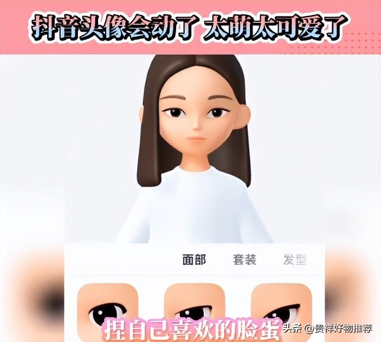 抖音怎么換頭像？抖音新功能里的動態頭像是什么設置的？
