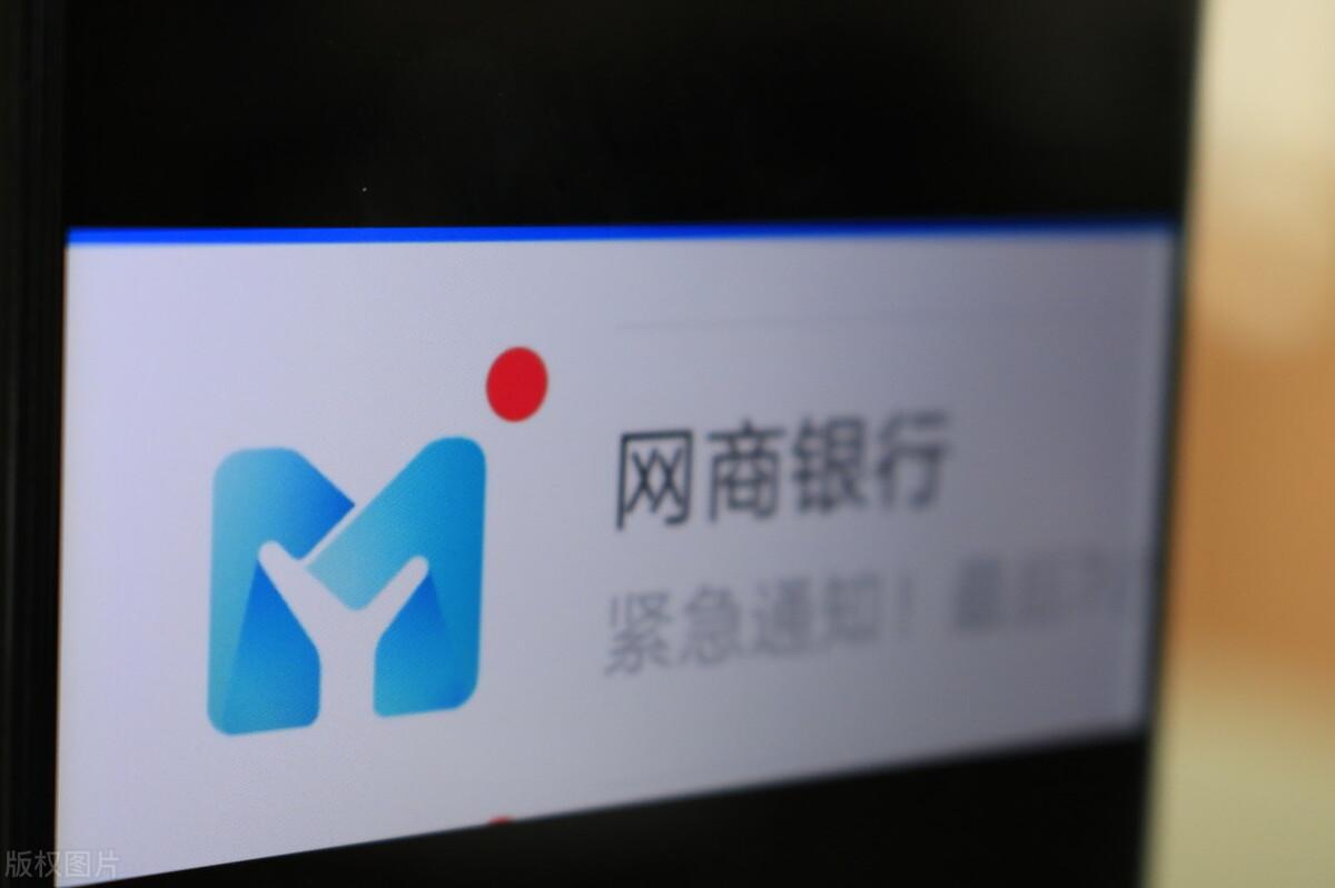 網商貸利息高嗎?支付寶網商貸逾期了會影響征信嗎？