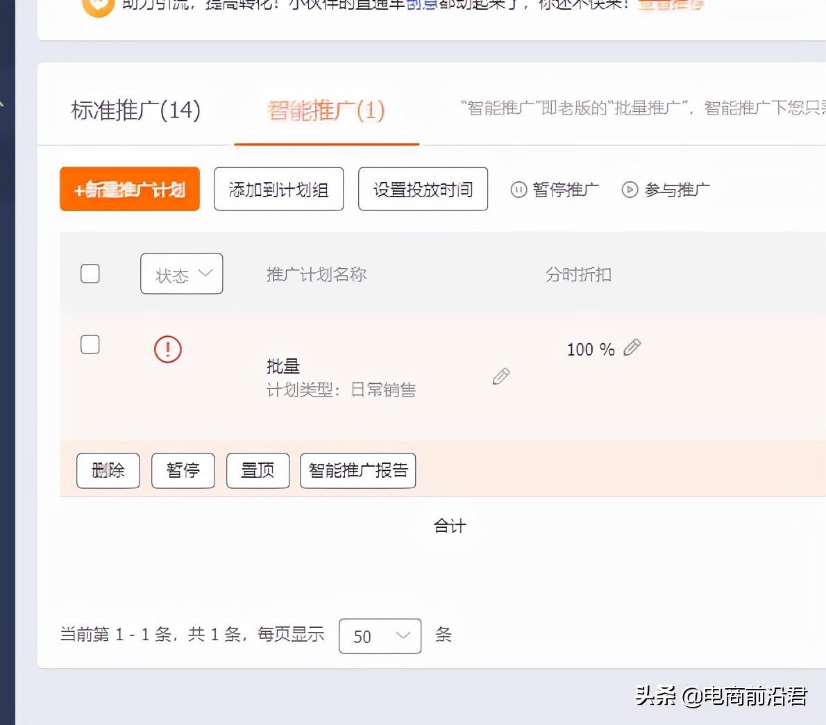 淘寶直通車推廣怎么操作？分享淘寶站外引流的推廣方法