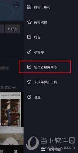 抖音直播數據怎么查看 查看數據統計的方法