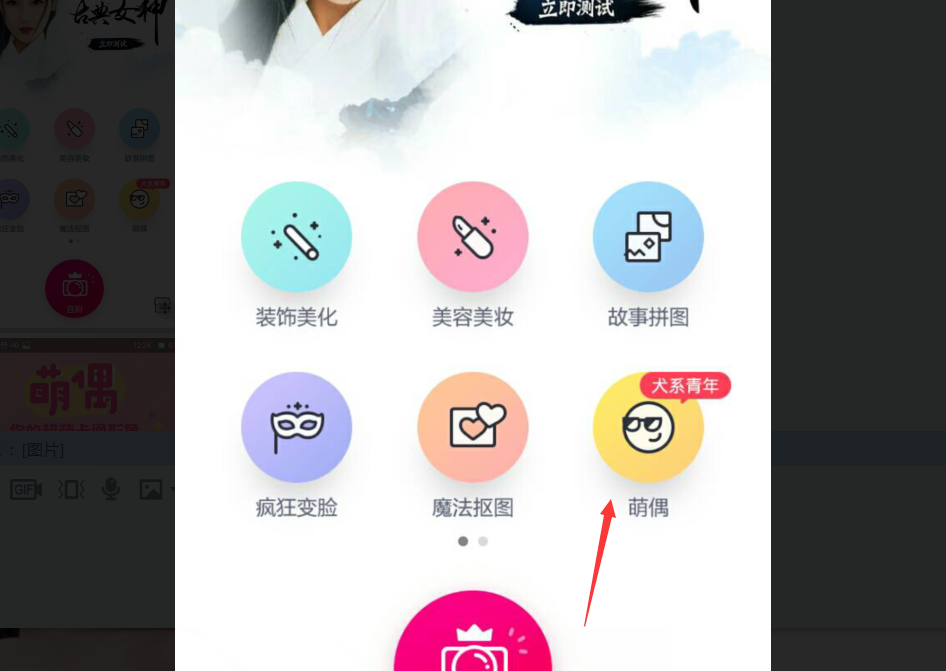 微信動態(tài)頭像15秒怎么制作？炫酷卡通15秒動態(tài)頭像大全