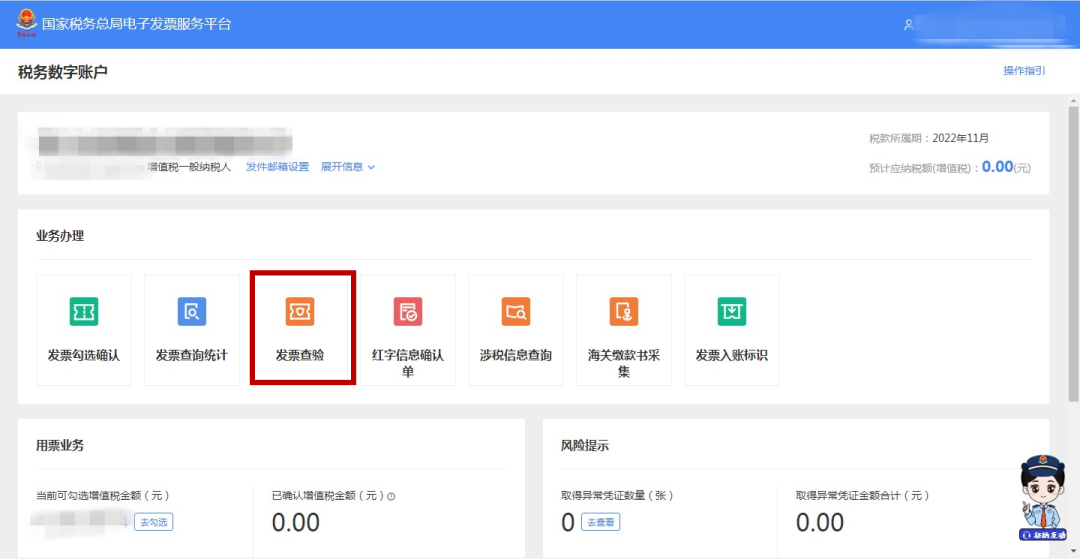 發票查驗真偽怎么查？增值稅發票真偽查詢系統有哪些？