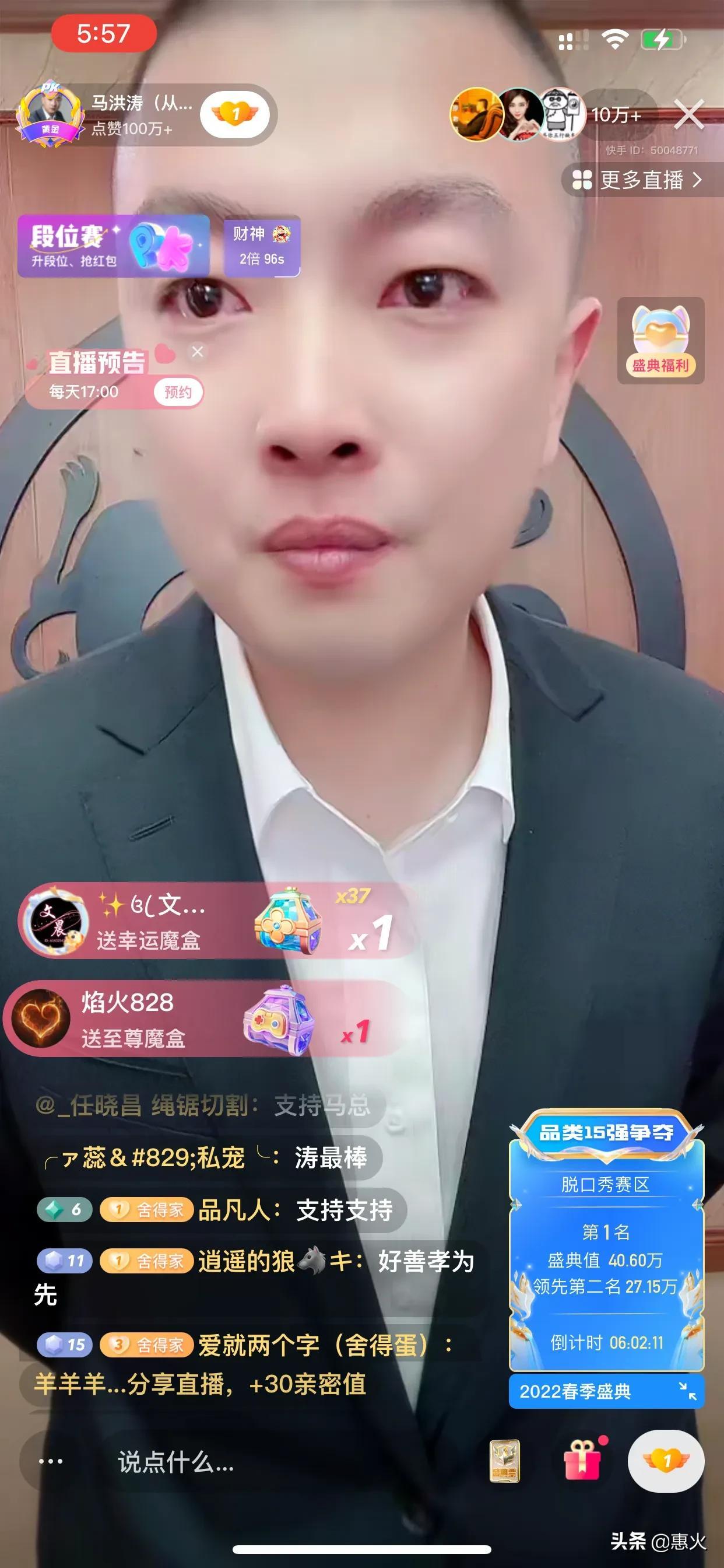 快手馬洪濤（快手網紅馬洪濤個人簡介）