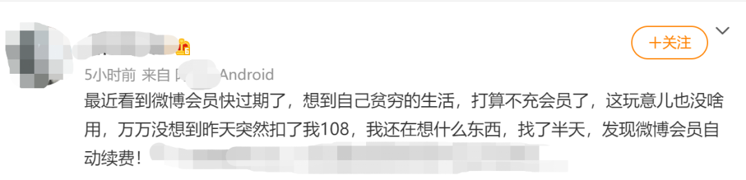 怎么解除自動(dòng)扣費(fèi)協(xié)議？教你實(shí)用的關(guān)掉手機(jī)軟件的自動(dòng)續(xù)費(fèi)的方法