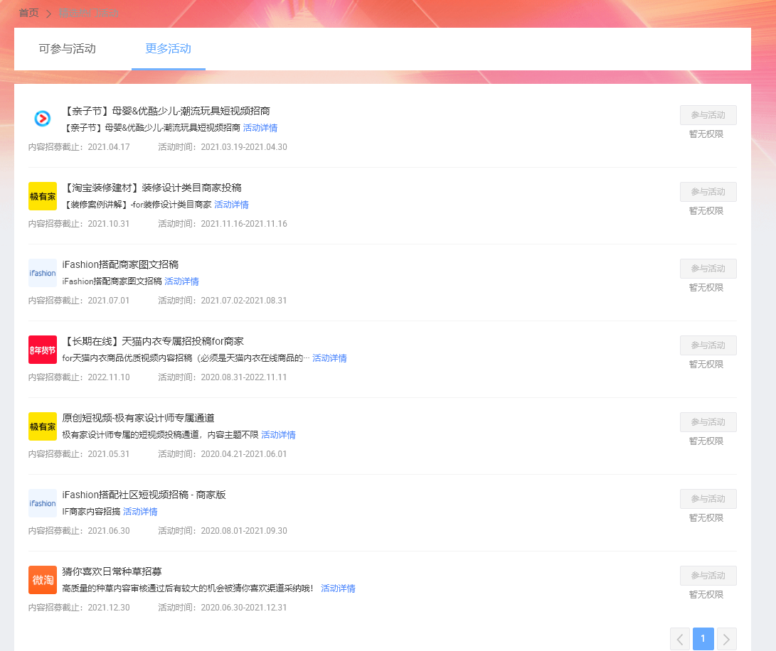 天貓商家后臺登陸入口（天貓商家登錄入口的流程及操作步驟）