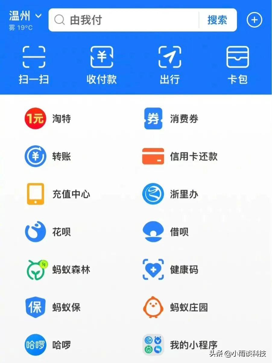 國際支付寶怎么開通？國際支付寶可以轉賬國內支付寶嗎？