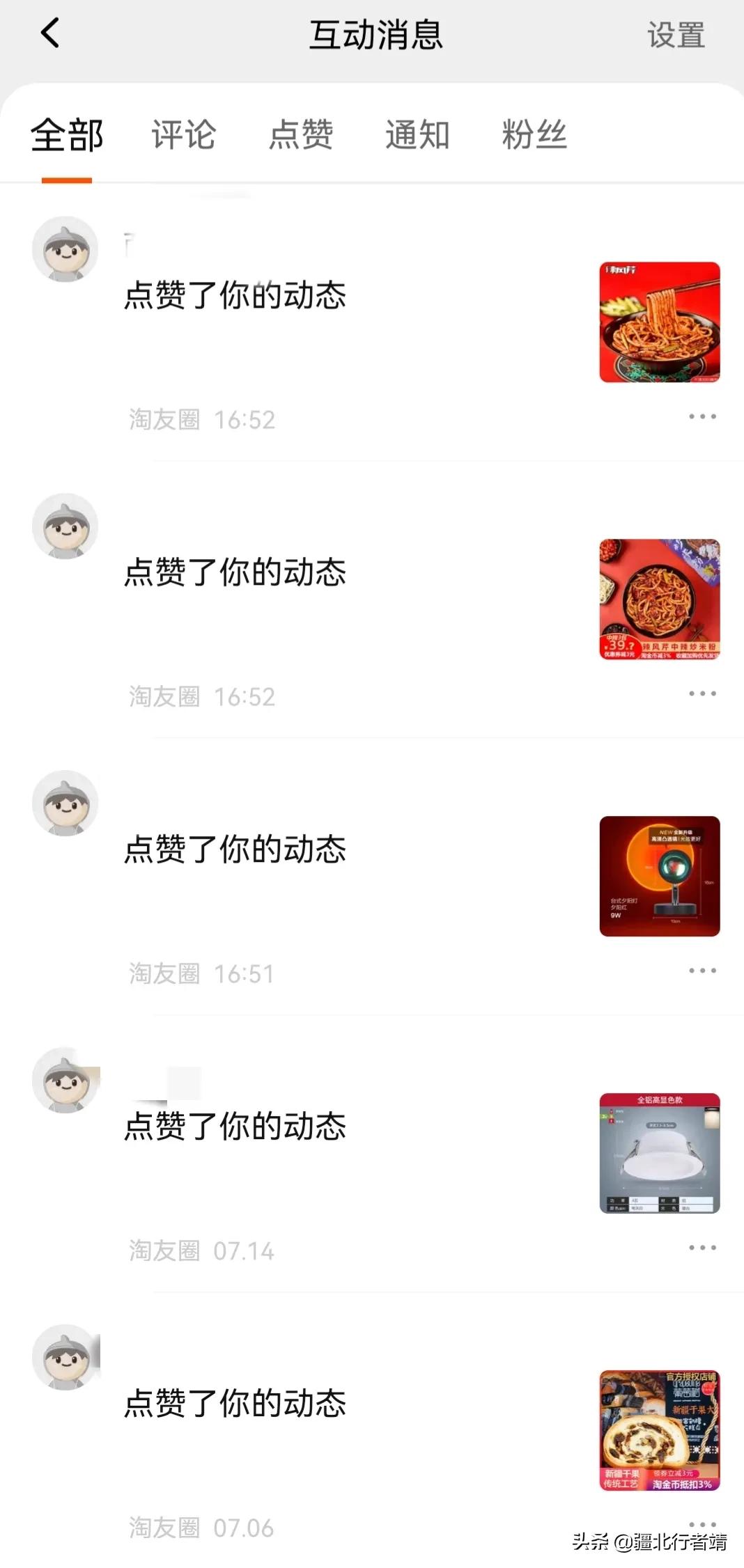 淘友圈怎么關(guān)閉？淘寶淘友圈關(guān)閉的方法及相關(guān)功能設(shè)置介紹