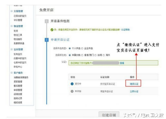 淘寶交易快照哪里看？查看淘寶交易快照的詳細步驟介紹