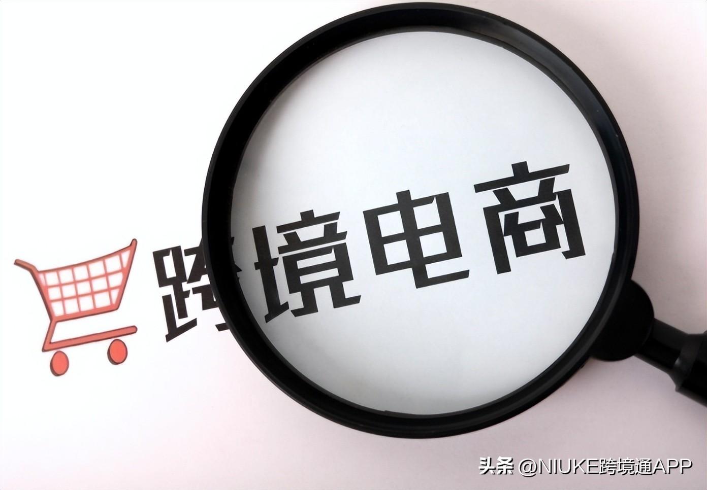 國際電商是怎么做的？新手小白做跨境電商運營的基本流程