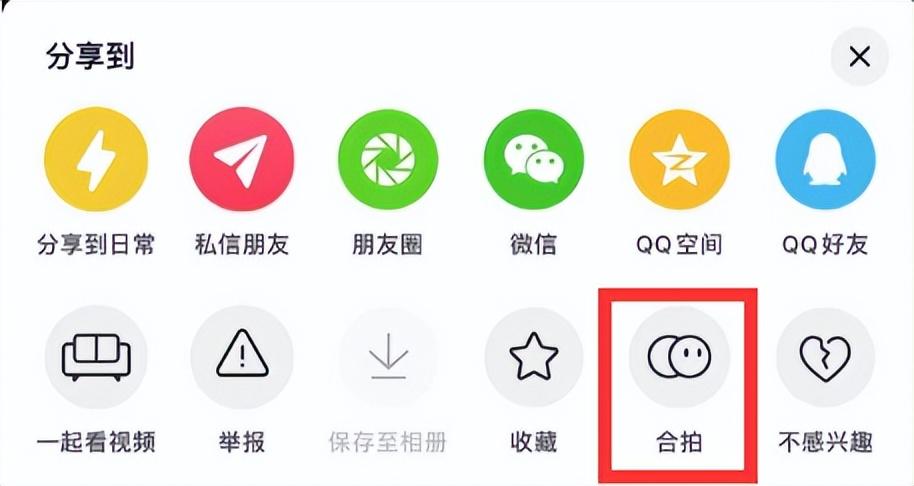 抖音如何合拍別人的視頻？圖文教學抖音合拍短視頻的方法和技巧