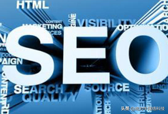 優化網絡是什么意思？SEO網絡優化的含義及周邊知識介紹