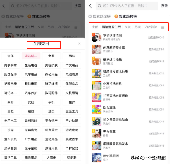 抖音爆款商品排行（抖音選爆款商品的技巧）