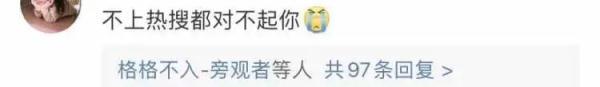 鴻星爾克直播間事件（解析鴻星爾克走紅原因）