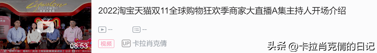 天貓雙十一狂歡夜2022節目單（天貓雙十一節目直播查看方式）