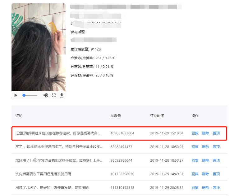 抖音電腦網(wǎng)頁版入口（如何進(jìn)入PC端抖音管理平臺）