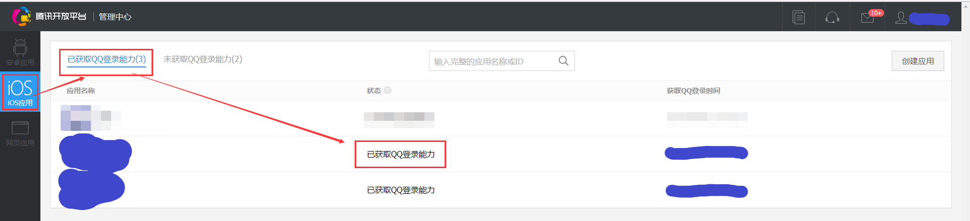 騰訊社區(qū)開放平臺(tái)認(rèn)證（騰訊開放平臺(tái)認(rèn)證流程及收益來源）