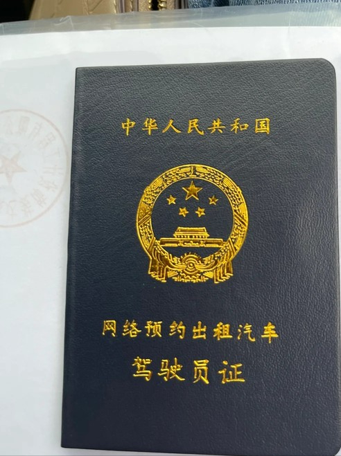 網(wǎng)約車車證辦理流程是怎樣的？辦理網(wǎng)約車資格證的費(fèi)用明細(xì)