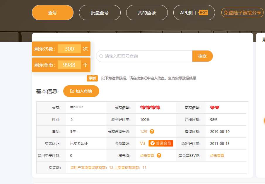 藍海詞什么意思？淘寶藍海詞的尋找方法及增加訪客流量的手段
