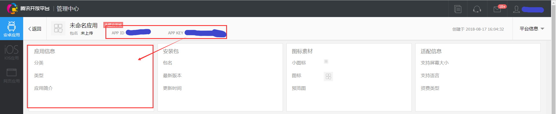 騰訊社區(qū)開放平臺(tái)認(rèn)證（騰訊開放平臺(tái)認(rèn)證流程及收益來源）