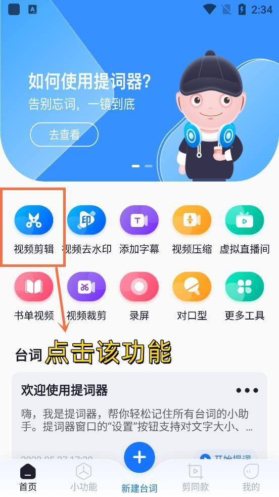 如何拍視頻制作視頻？從入門到精通短視頻手機拍攝及剪輯制作技巧