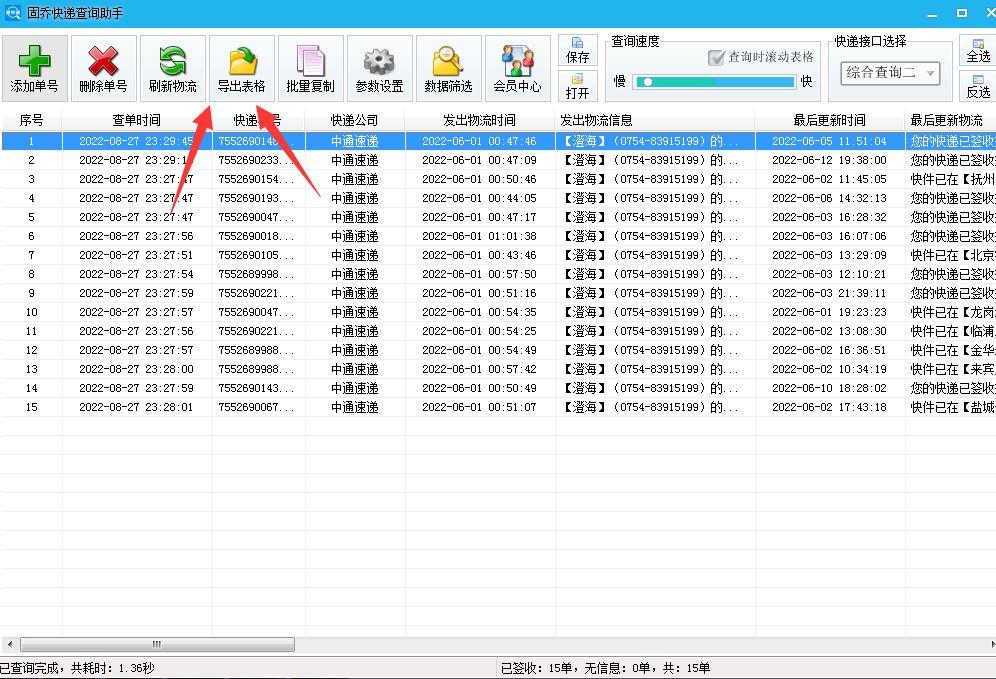 快遞單號是幾位數(shù)？淘寶快遞單號快速查詢方法
