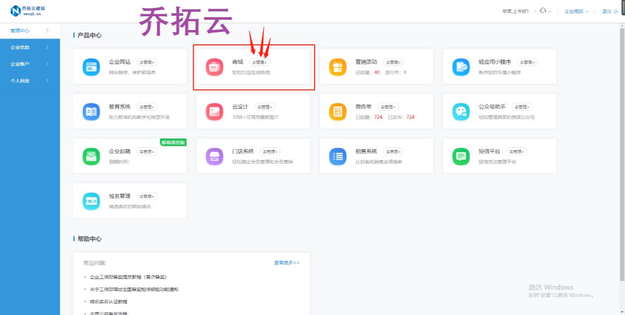 怎么在網上開店掙錢？教你怎樣申請屬于自己的電商平臺？