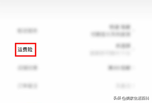 退貨運費險是什么意思？網絡購物中運費險的貓膩解析和理賠方式