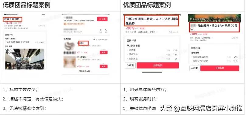 團購推廣標題怎么寫？超吸引人的團購標題匯總