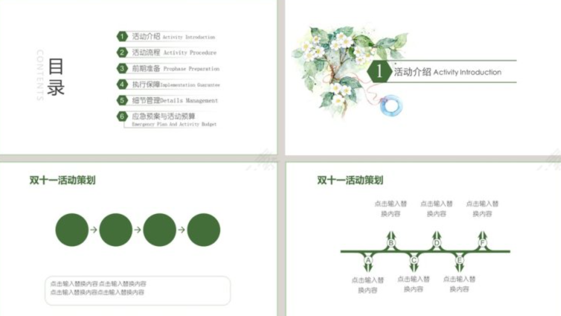 淘寶營銷活動有哪些？淘寶雙十一營銷活動方案范文