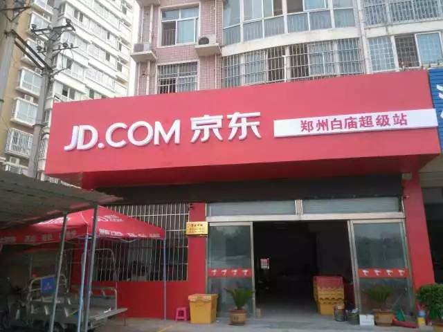 京東自提點查詢方法是什么？京東自提和送貨上門哪個快？
