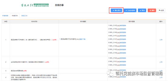 開(kāi)戶許可證是什么東西？食品經(jīng)營(yíng)許可證網(wǎng)上怎么申請(qǐng)？