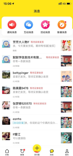閑魚可以花唄加銀行卡支付嗎？教你使用閑魚的技巧和操作步驟