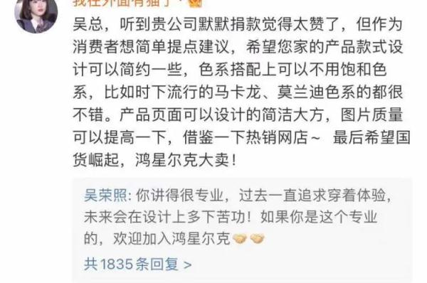 鴻星爾克直播間事件（解析鴻星爾克走紅原因）