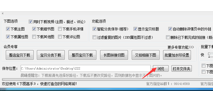 怎么下載淘寶主圖視頻？教你獲取淘寶圖片和主圖視頻最簡單的方法
