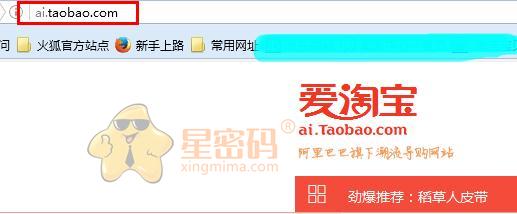 愛淘寶網(wǎng)官網(wǎng)首頁登錄（愛淘寶網(wǎng)商城與淘寶的區(qū)別是什么）