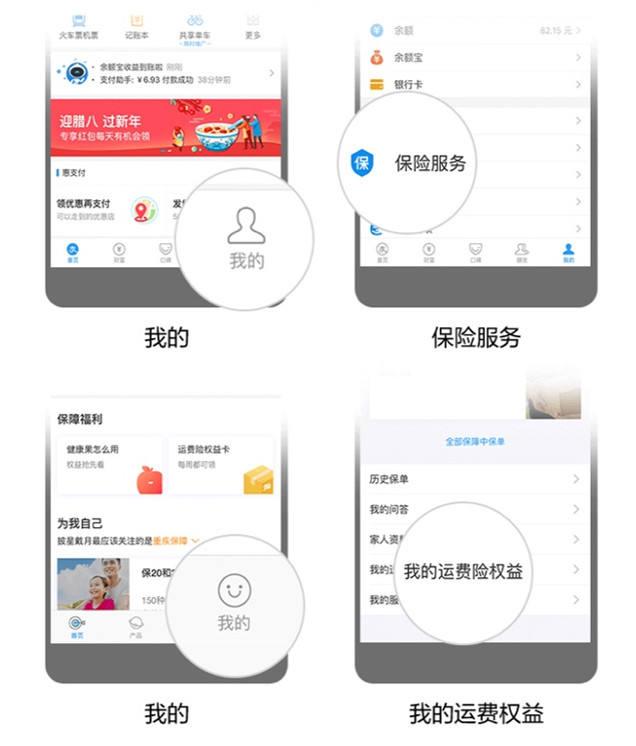運費險怎么退運費？抖音運費險退款流程介紹