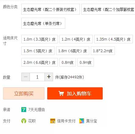 淘寶刷信用卡手續費（淘寶店鋪刷信用卡手續費用明細一覽 ）