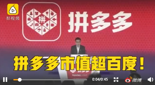 拼多多模式如何盈利？解析拼多多商業模式